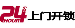 鄂托克前24小时上门开锁公司